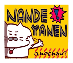 Kansai dialect Uncle cat part14 sticker #13794417