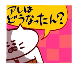 Kansai dialect Uncle cat part14 sticker #13794419