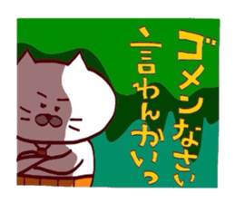 Kansai dialect Uncle cat part14 sticker #13794427