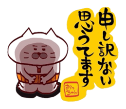 Kansai dialect Uncle cat part14 sticker #13794428