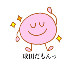 Narita's stickers! sticker #13794539