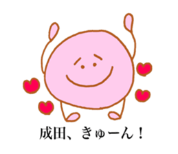 Narita's stickers! sticker #13794540