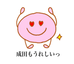 Narita's stickers! sticker #13794541