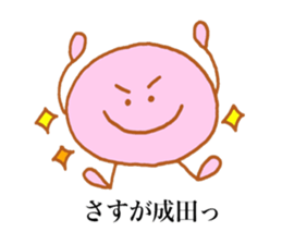 Narita's stickers! sticker #13794542