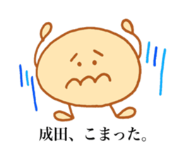 Narita's stickers! sticker #13794572