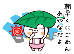 I Am Ayana sticker #13794767