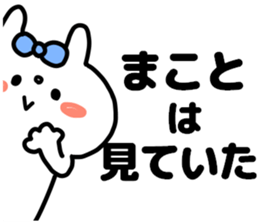 MAKOTO STICKER ! sticker #13795496