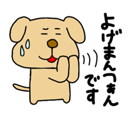 Michinoku Dog ~dedicated to a senior~ 2 sticker #13795912