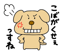 Michinoku Dog ~dedicated to a senior~ 2 sticker #13795916