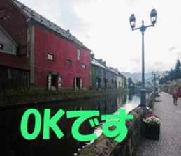 Hokkaido news sticker #13796080