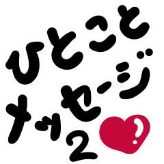 message sticker part2