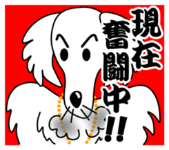 Borzoi Biancer 2 sticker #13796334