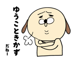 shimaneken's happy days6. sticker #13796374
