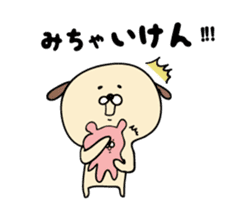 shimaneken's happy days6. sticker #13796378