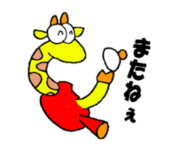 Tea Giraffe sticker #13796865