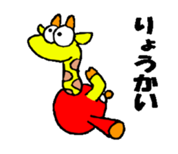 Tea Giraffe sticker #13796867