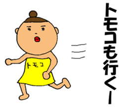 This is Tomoko sticker #13797046