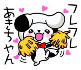 Exclusive Sticker to send to Aki. sticker #13797177