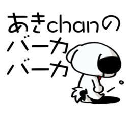 Exclusive Sticker to send to Aki. sticker #13797181