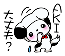 Exclusive Sticker to send to Aki. sticker #13797182