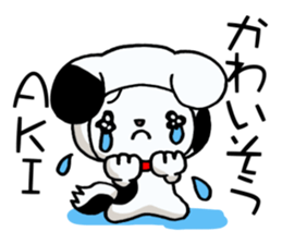 Exclusive Sticker to send to Aki. sticker #13797187