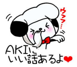 Exclusive Sticker to send to Aki. sticker #13797195