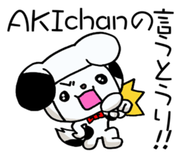 Exclusive Sticker to send to Aki. sticker #13797201