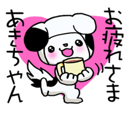 Exclusive Sticker to send to Aki. sticker #13797203