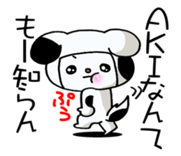 Exclusive Sticker to send to Aki. sticker #13797207