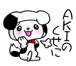 Exclusive Sticker to send to Aki. sticker #13797209