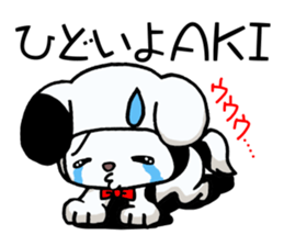 Exclusive Sticker to send to Aki. sticker #13797211