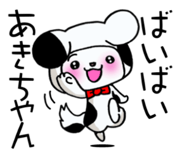 Exclusive Sticker to send to Aki. sticker #13797212