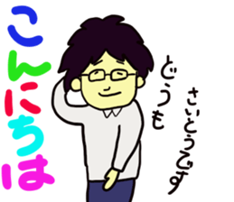 Saito-san's Sticker part2 sticker #13797223
