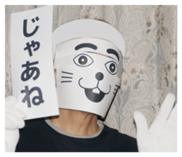 Mask of a dog sticker #13797290