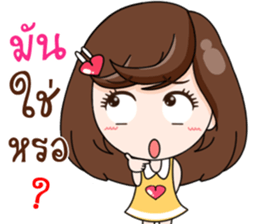 who is my Wife sticker #13797416