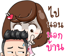 who is my Wife sticker #13797421