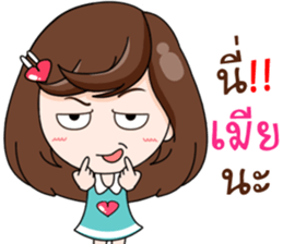 who is my Wife sticker #13797423