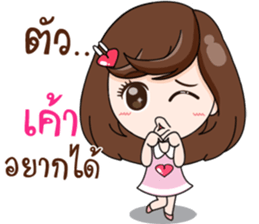 who is my Wife sticker #13797438