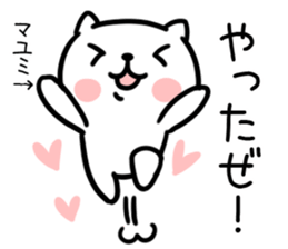 The Sticker Mr. mayumi uses sticker #13797667