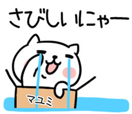 The Sticker Mr. mayumi uses sticker #13797685