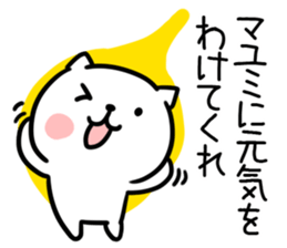 The Sticker Mr. mayumi uses sticker #13797691