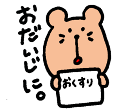 Degu's MARUCHAN Sticker sticker #13797771