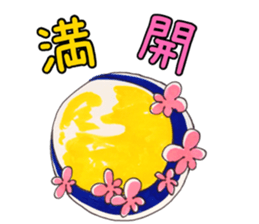 Feast of the month sticker #13797837