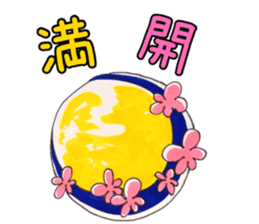 Feast of the month sticker #13797837