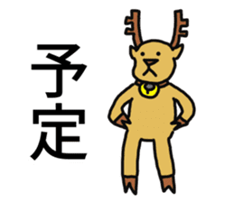 Chriboo of reindeer 2 sticker #13797879