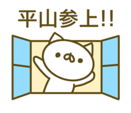 Sticker Hirayama sticker #13797982