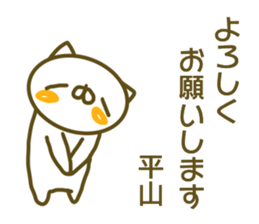 Sticker Hirayama sticker #13797983