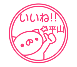 Sticker Hirayama sticker #13797984
