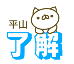 Sticker Hirayama sticker #13797985