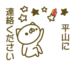 Sticker Hirayama sticker #13797987